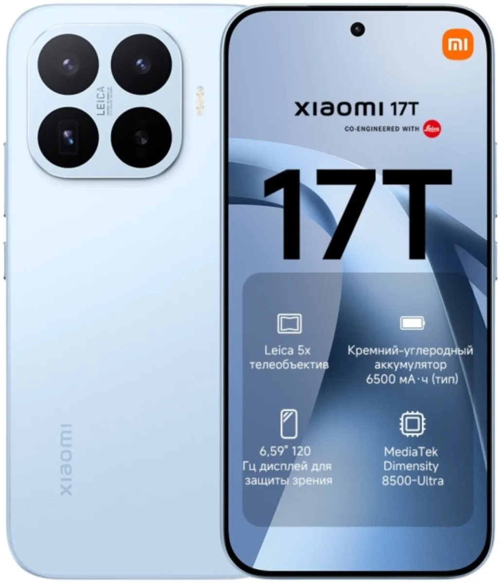 Смартфон Xiaomi 17T 12/256GB Blue + подарок (УТ-00009165)