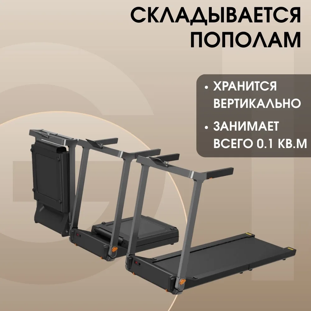 Беговая дорожка KINGSMITH Treadmill G1 TRG1F