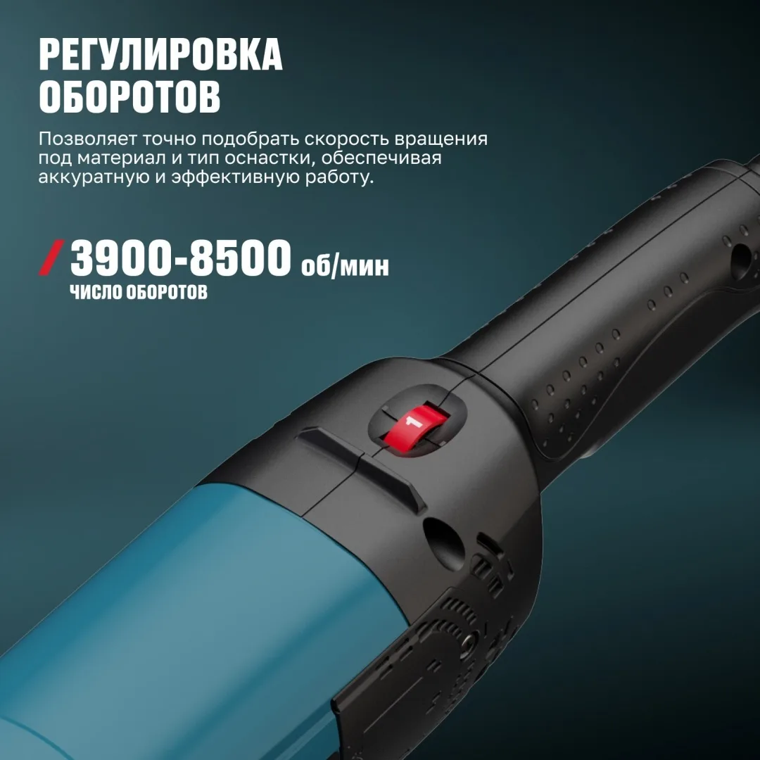 Угловая шлифмашина ALTECO AG 1500-180 Е