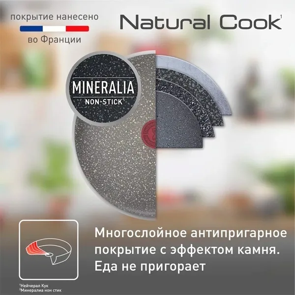 Сковорода сотейник Tefal Natural Cook 24 см 04211224