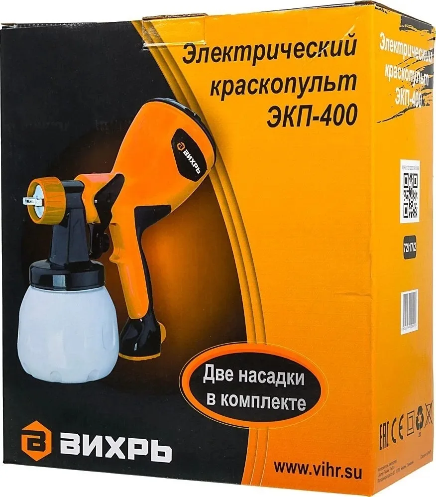 Краскопульт электрический Вихрь ЭКП-400