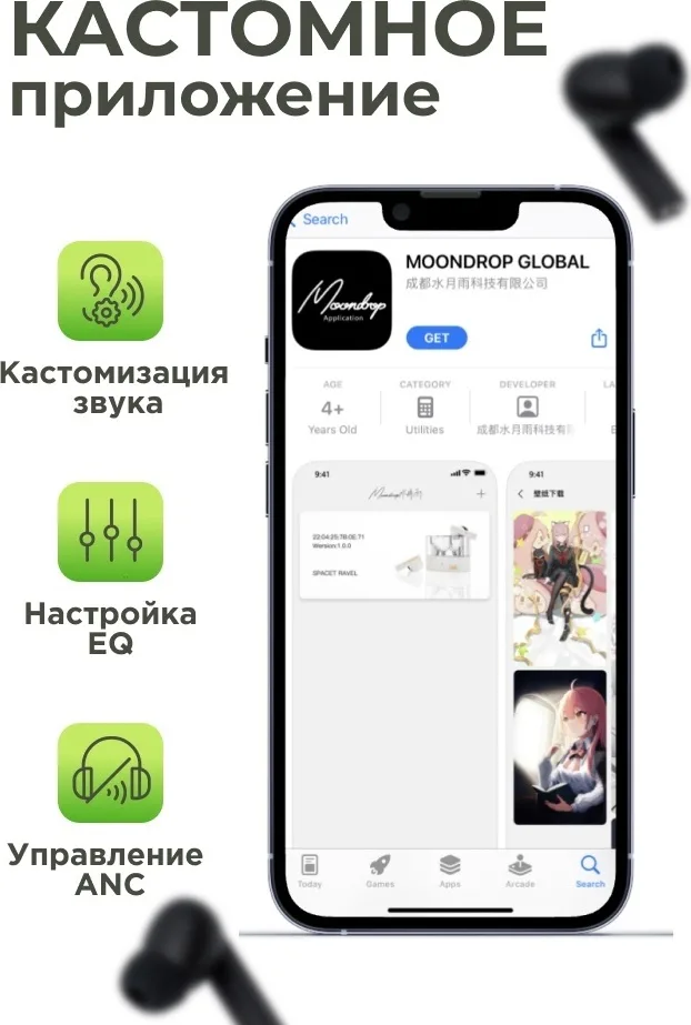 Наушники Moondrop Space Travel 2 Черный