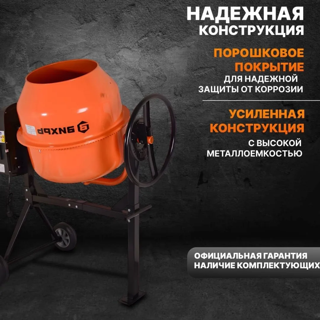 Бетономешалка Вихрь БМ-160