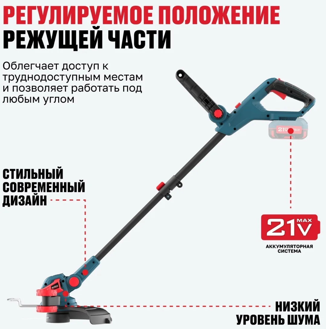 Аккумуляторный триммер ALTECO CT 21-30 Solo