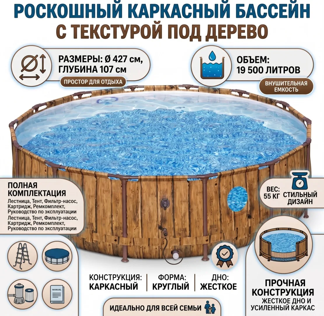 Бассейн Bestway 561JM