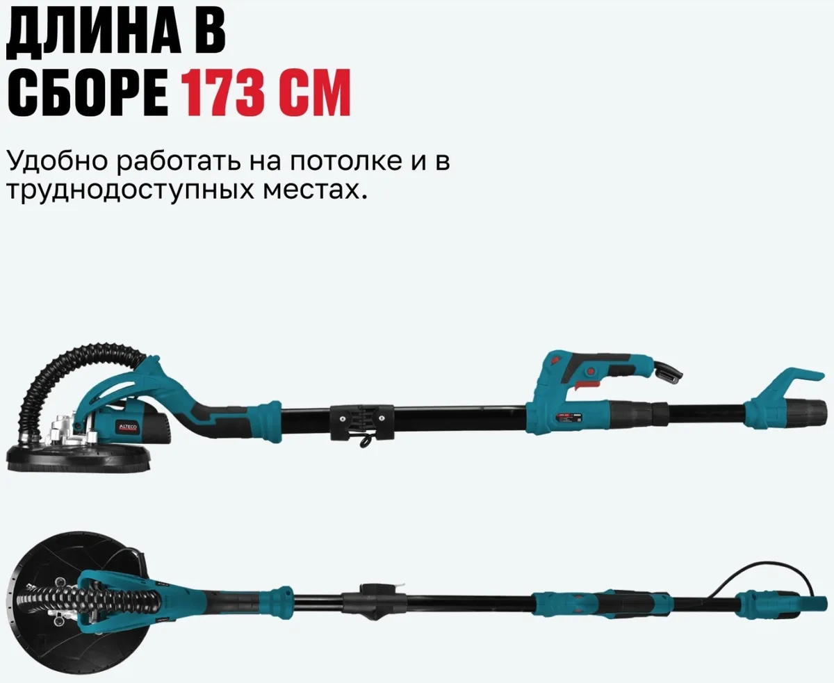 Шлифмашина для стен Alteco DWC 600