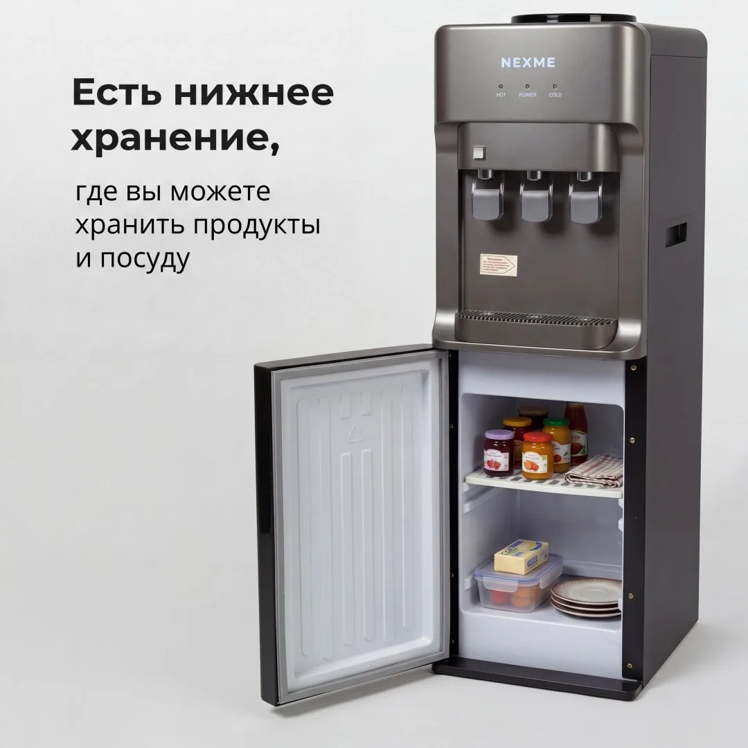 Кулер для воды напольный NEXME SL-2718 Серый