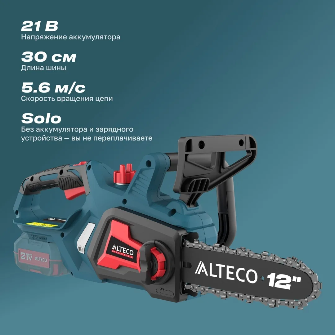 Аккумуляторная цепная пила ALTECO CCS 21-30 Solo