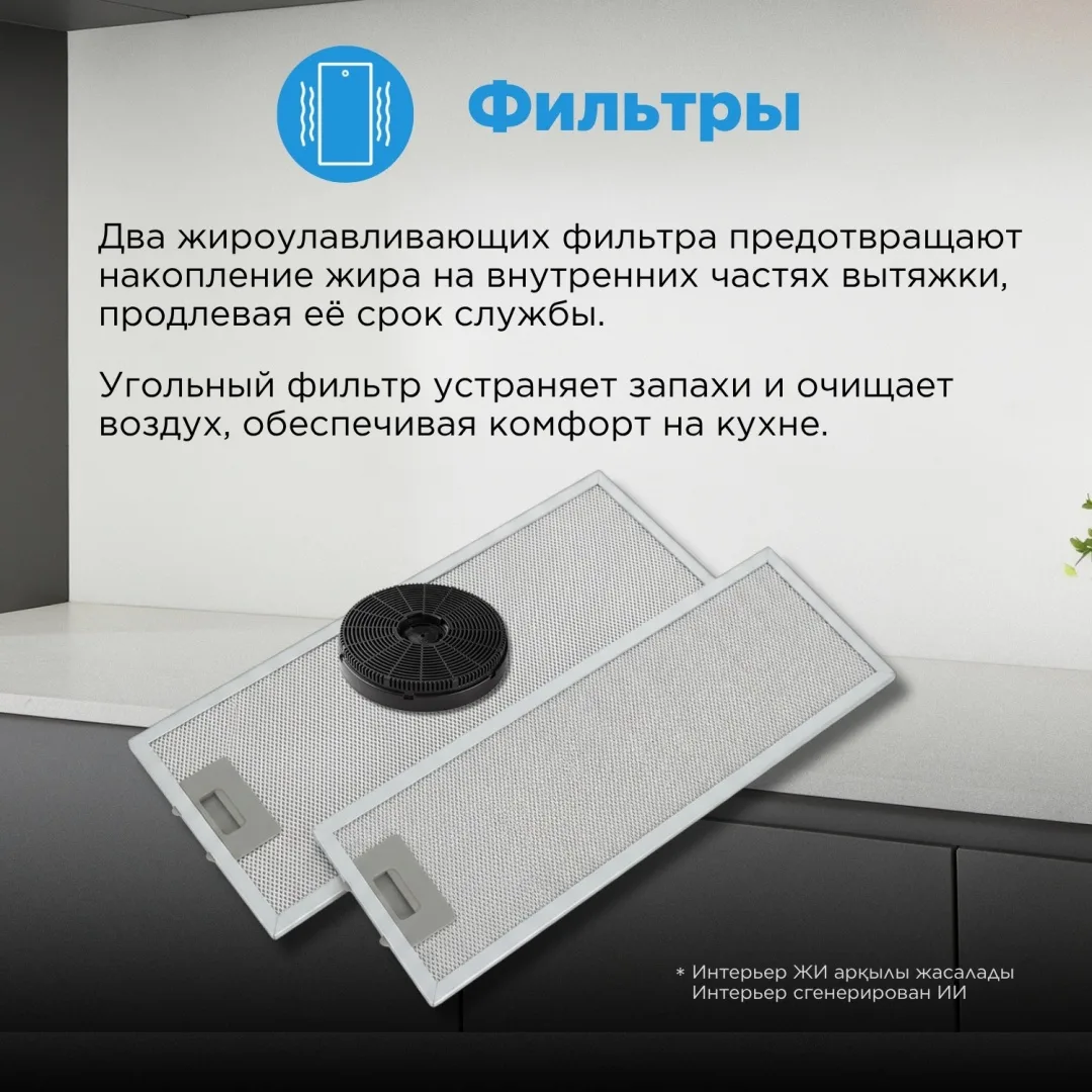 Вытяжка Midea MH60P205 W