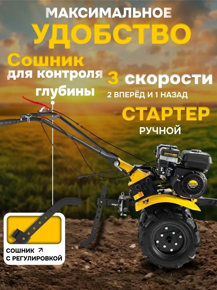 Сельскохозяйственная машина Huter МК-7500P