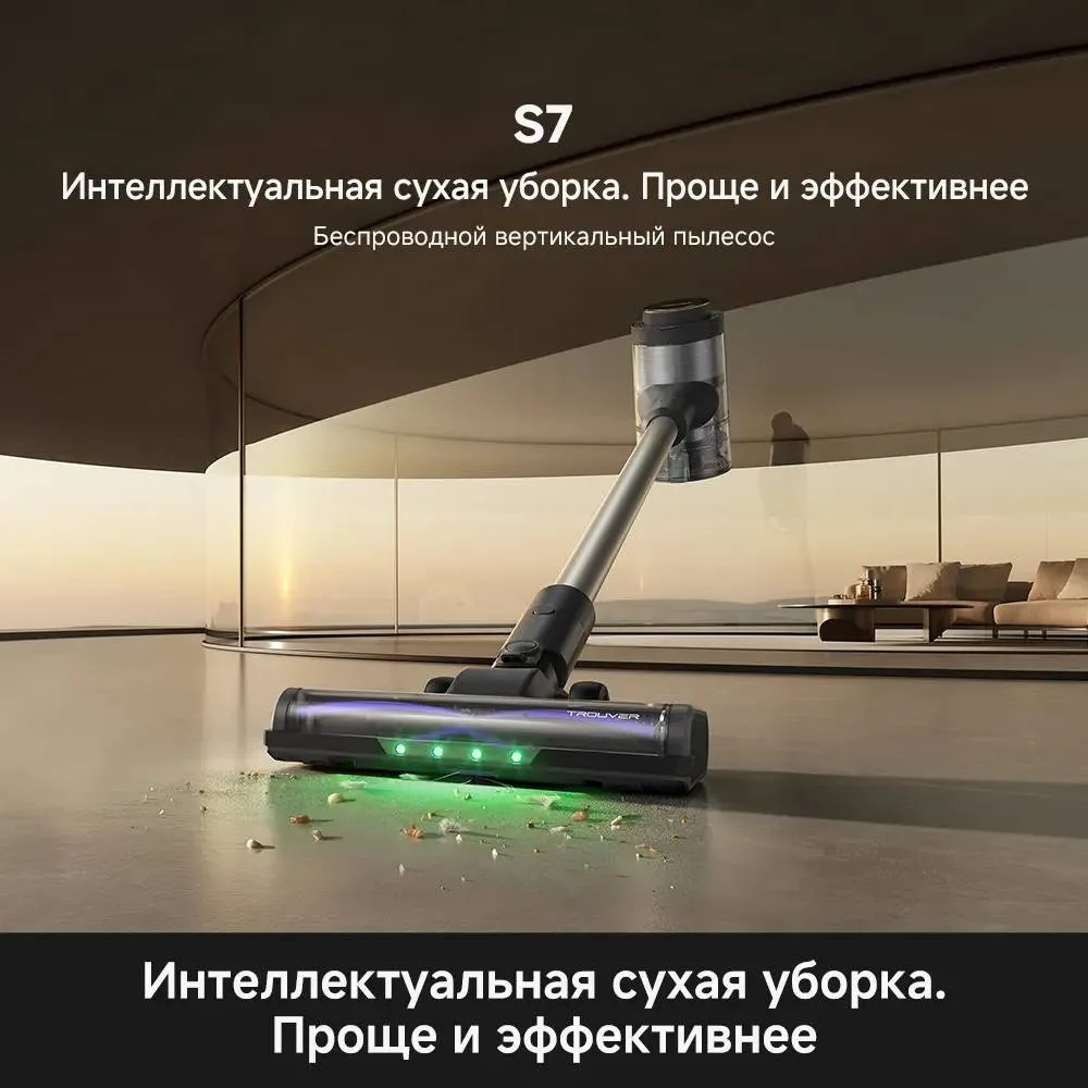 Беспроводной ручной пылесос Trouver S7 Черный
