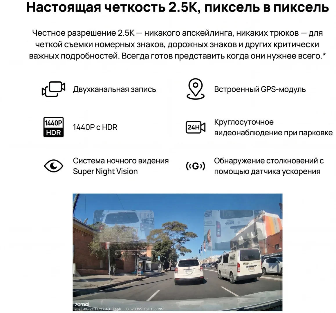 Видеорегистратор 70mai Dash Cam A410 Черный