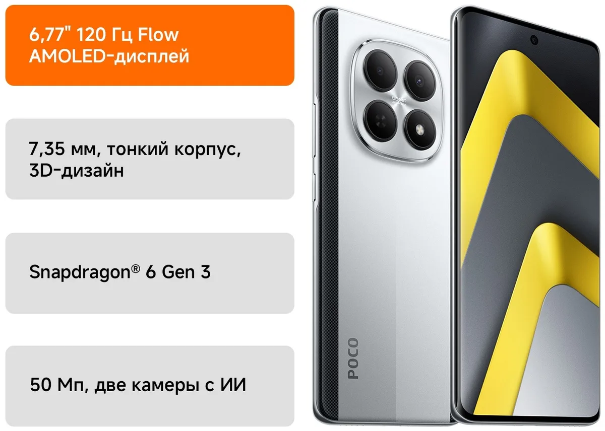 Смартфон Poco M8 5G 8/256GB Silver