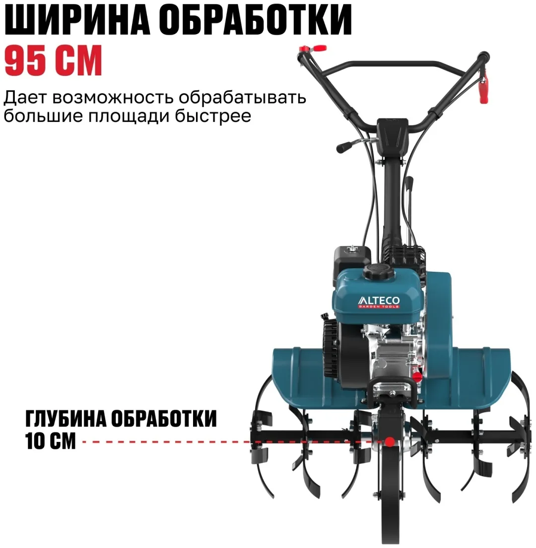 Мотокультиватор ALTECO MK 7-950 (без колес)