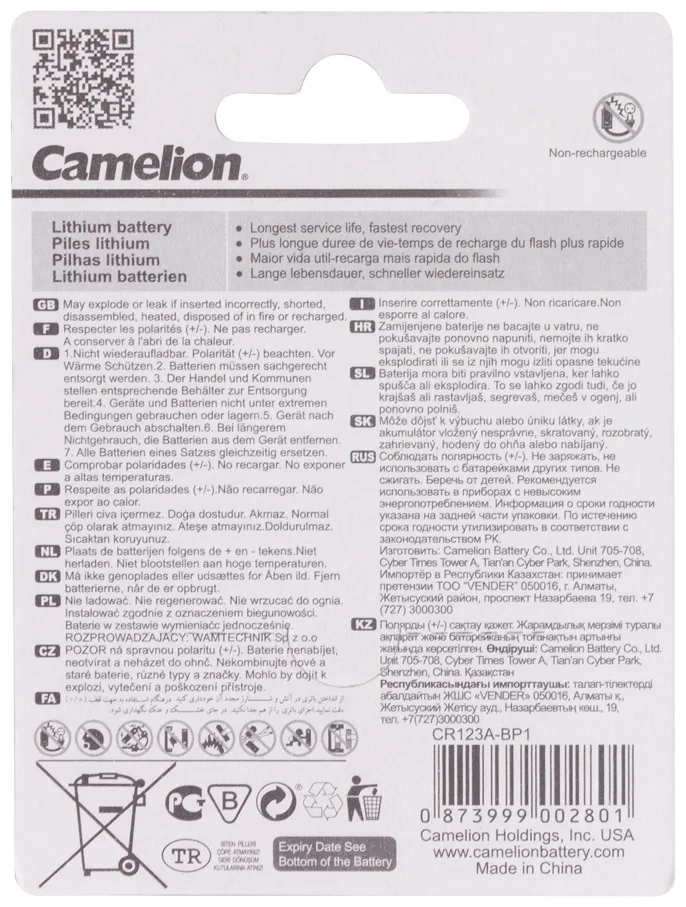 Батарейка CAMELION Lithium CR123A-BP1