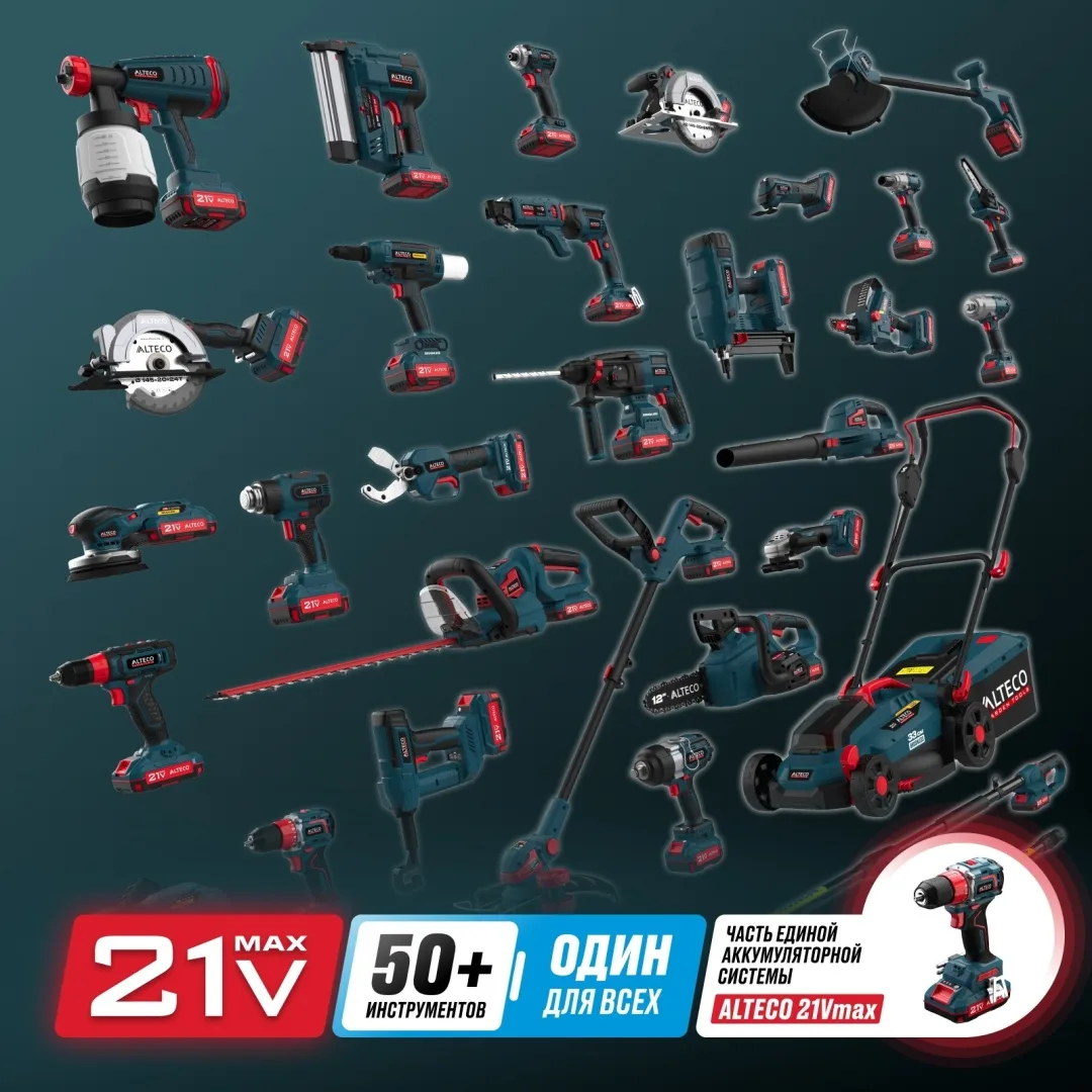 Бесщеточная аккумуляторная дрель-шуруповерт ALTECO CD 21-60 BL