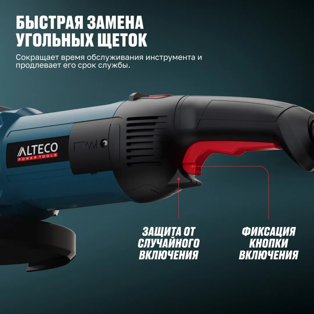 Угловая шлифмашина ALTECO AG 2610-230 S