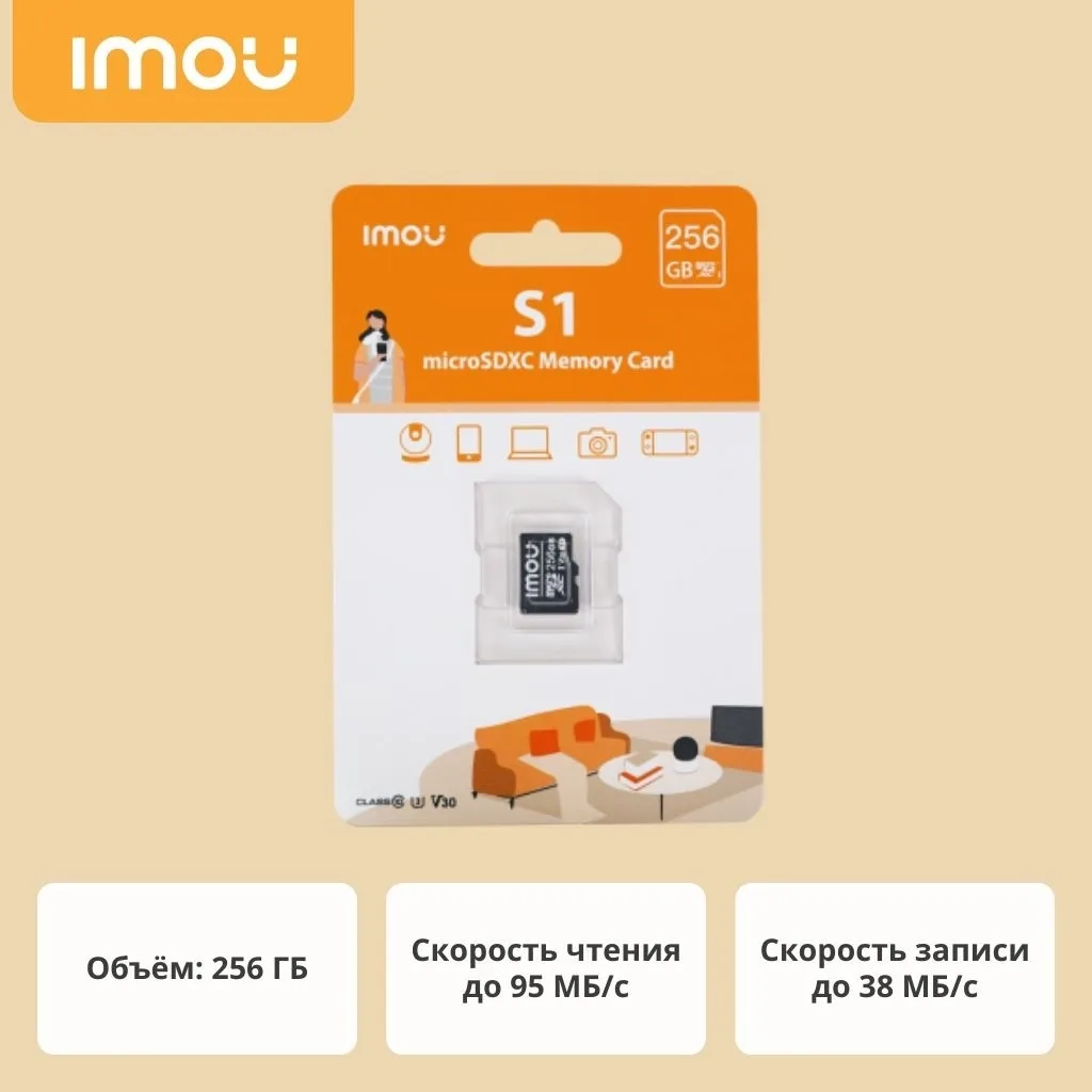 Карта памяти Imou ST2-256-S1