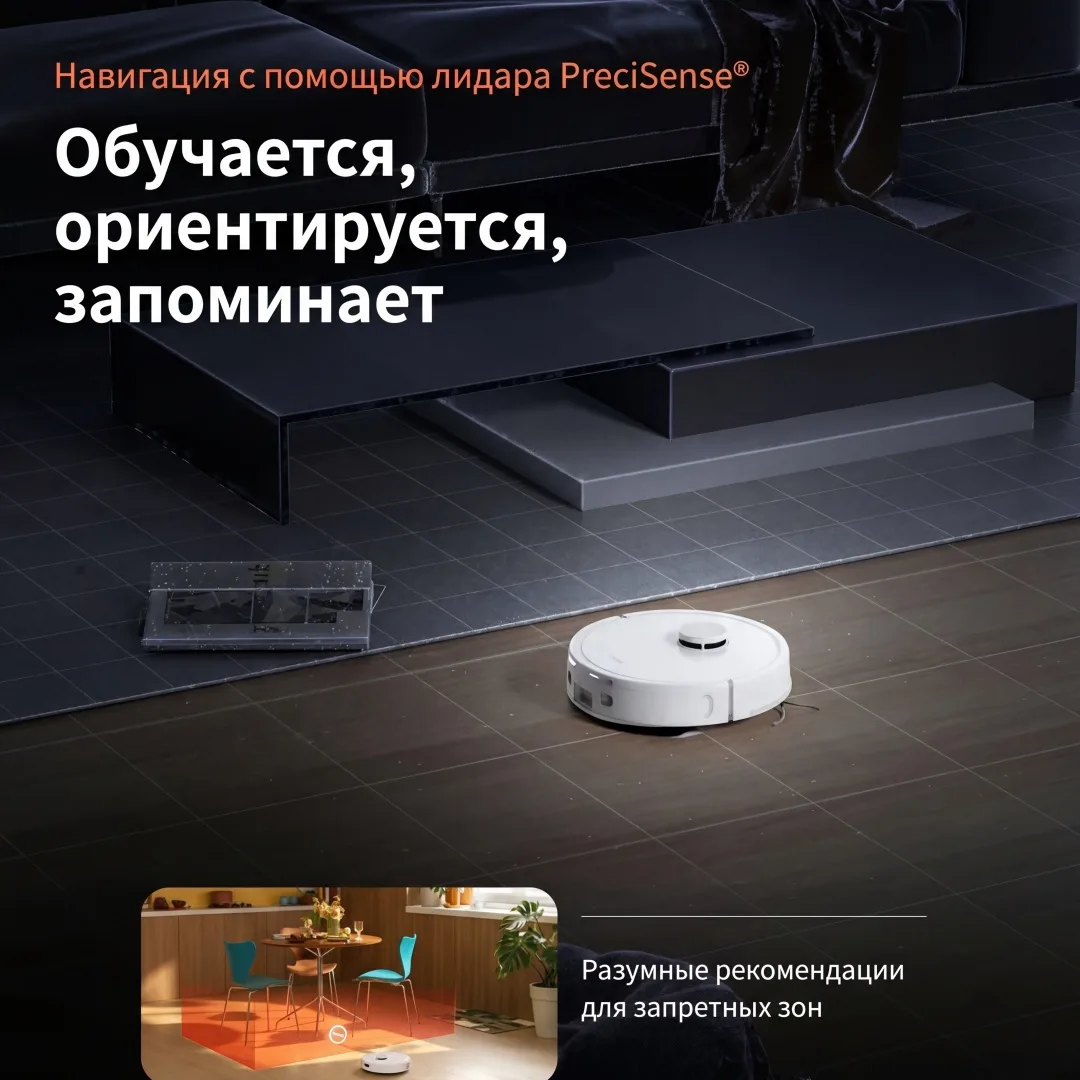 Робот-пылесос Roborock S8 Pro Plus Белый