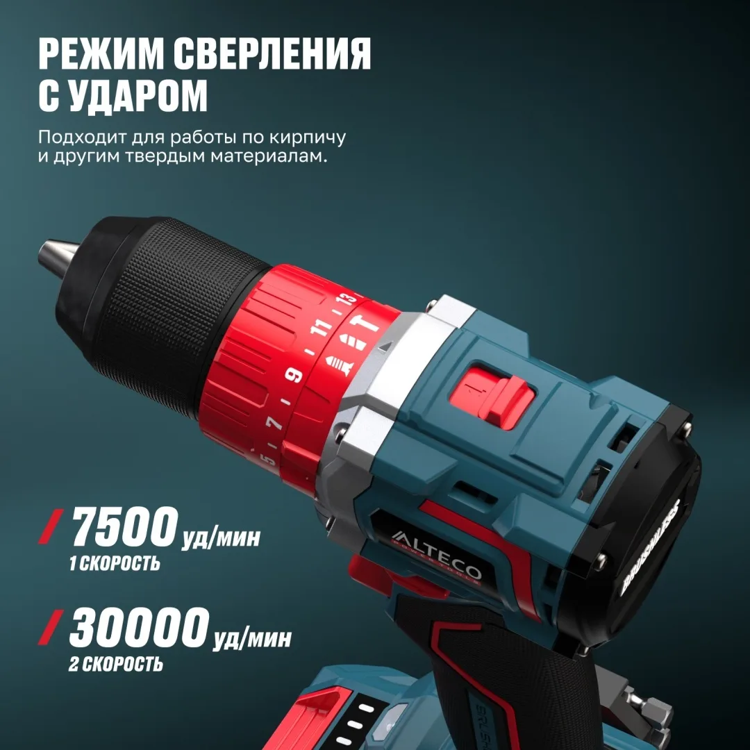 Бесщеточная аккумуляторная дрель-шуруповерт ALTECO CID 21-60 BL