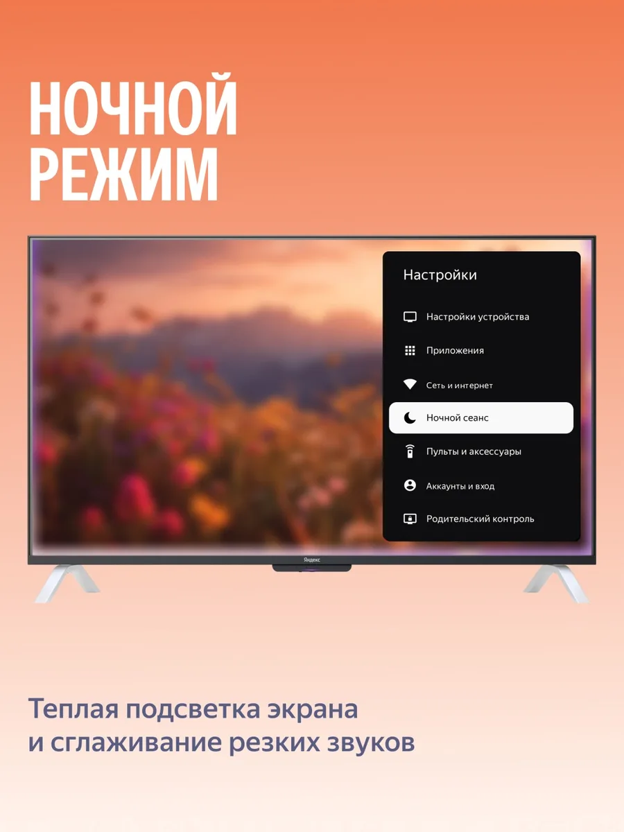 Телевизор QLED 4K UHD 55 Yandex YNDX-00095 Черный