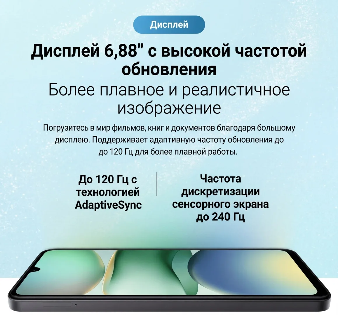 Смартфон Redmi A5 4/128GB Lake Green