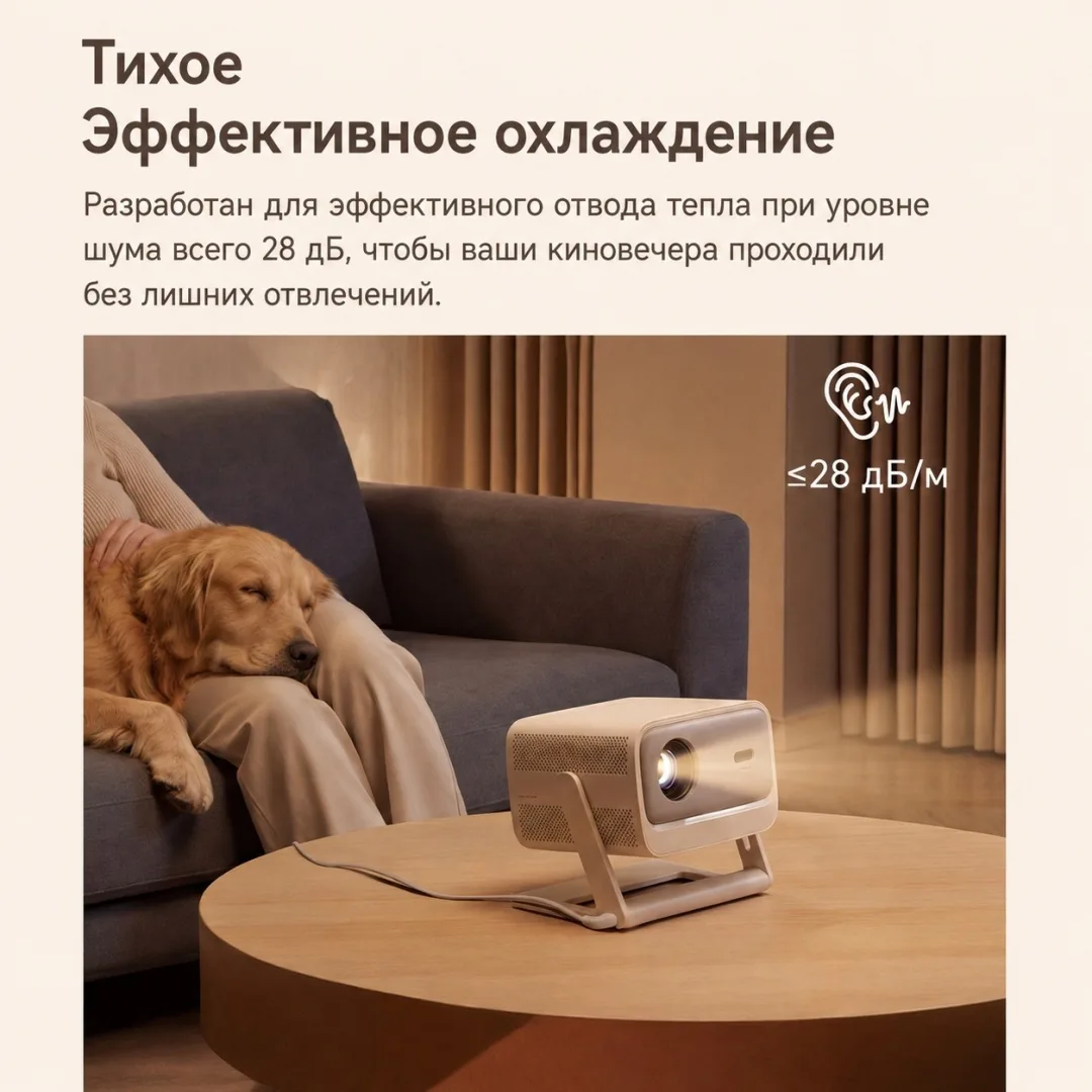 Проектор Wanbo Vali 1 Pro Белый