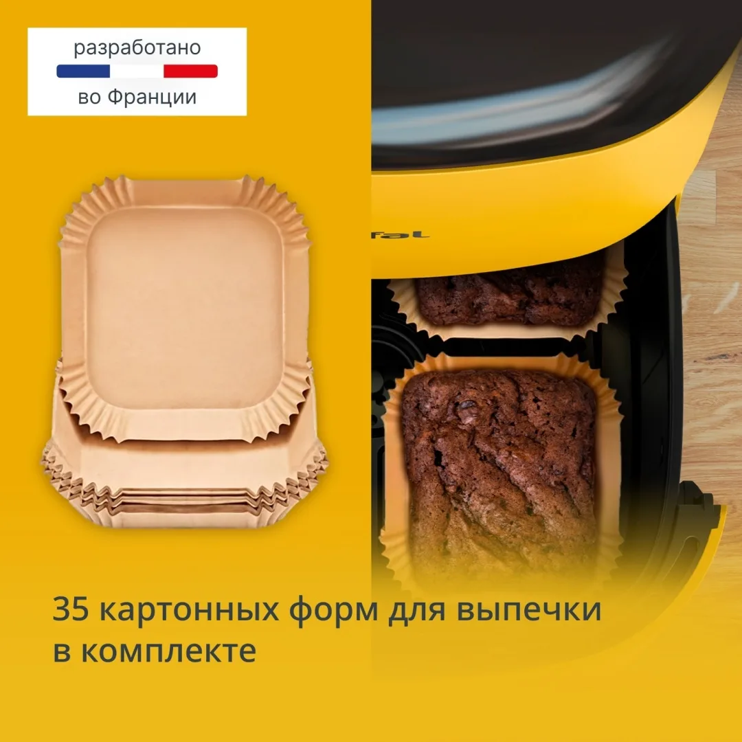 Аэрогриль TEFAL EY2452E0