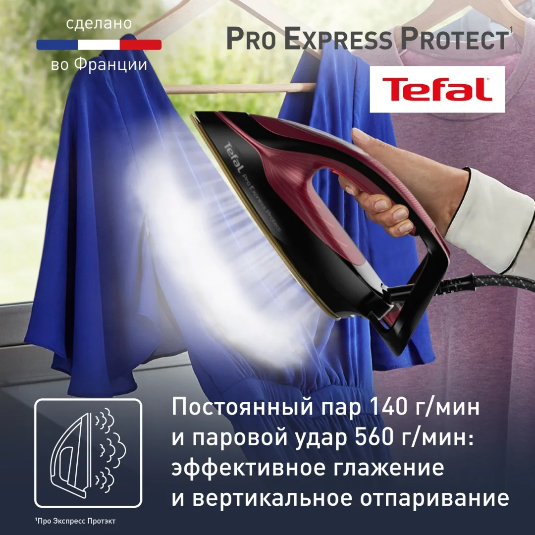 Парогенератор Tefal GV9230E0 Бордовый