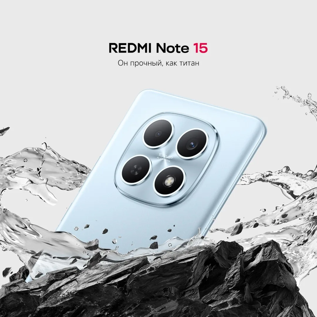Смартфон Redmi Note 15 6/128GB Glacier Blue