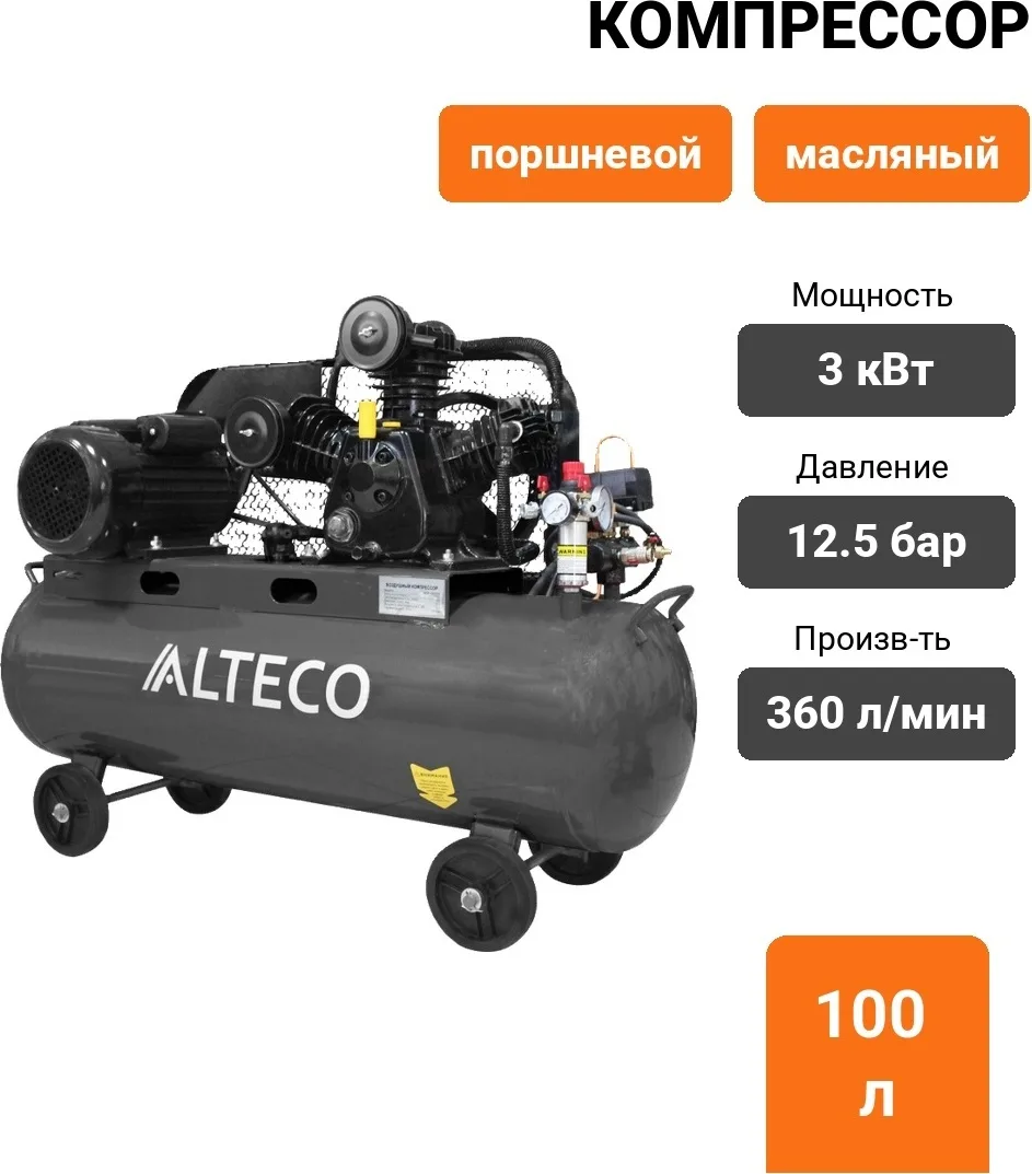Компрессор ALTECO ACB-100/400