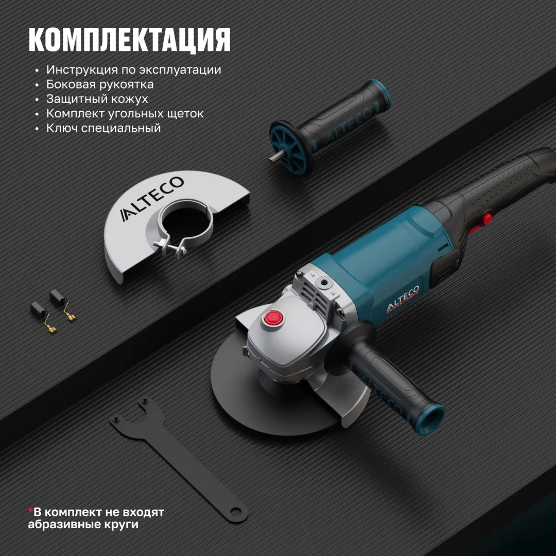 Угловая шлифмашина ALTECO AGH 1500-150 HEAVY DUTY