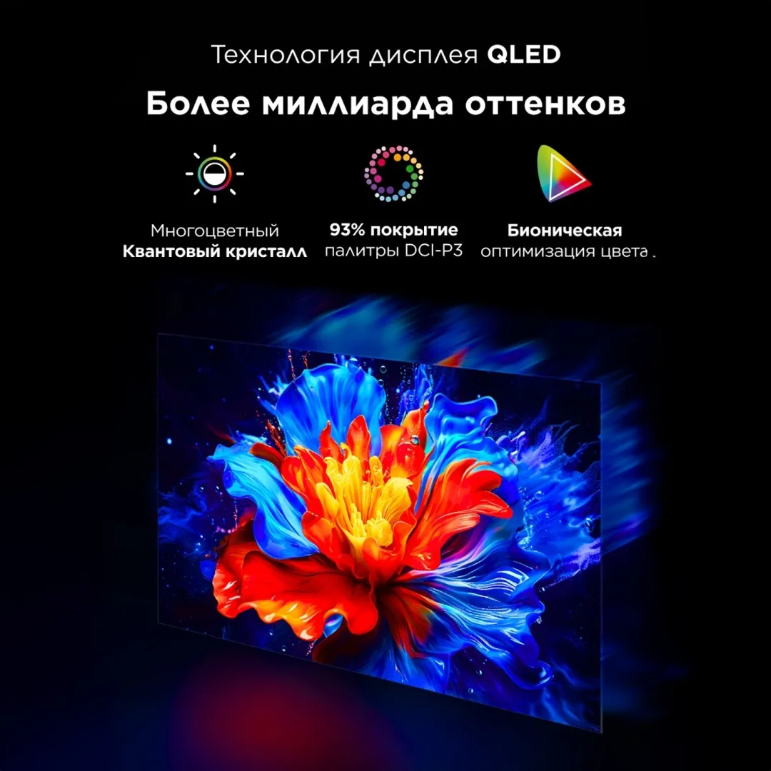 Телевизор TCL 55P8K