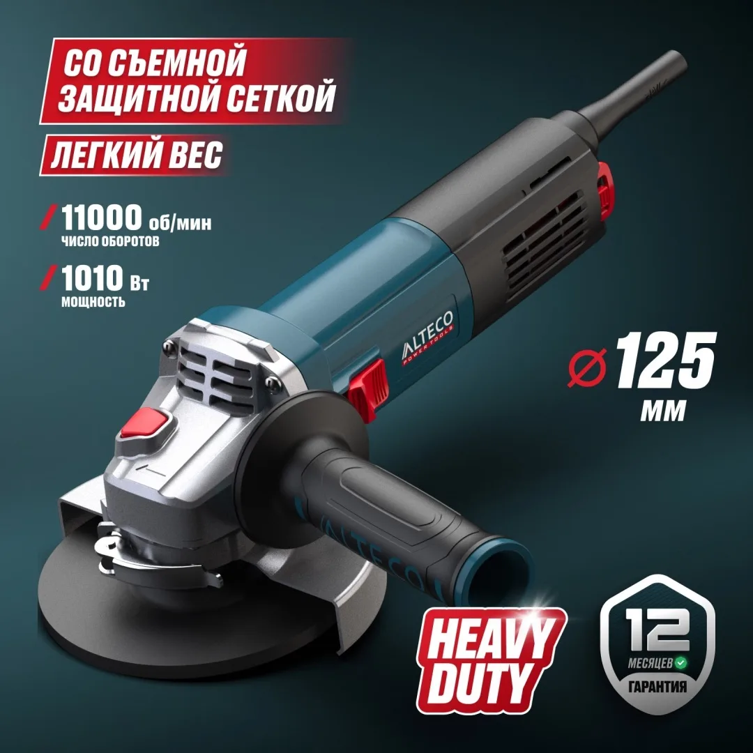 Угловая шлифмашина ALTECO AGH 1000-125 HEAVY DUTY