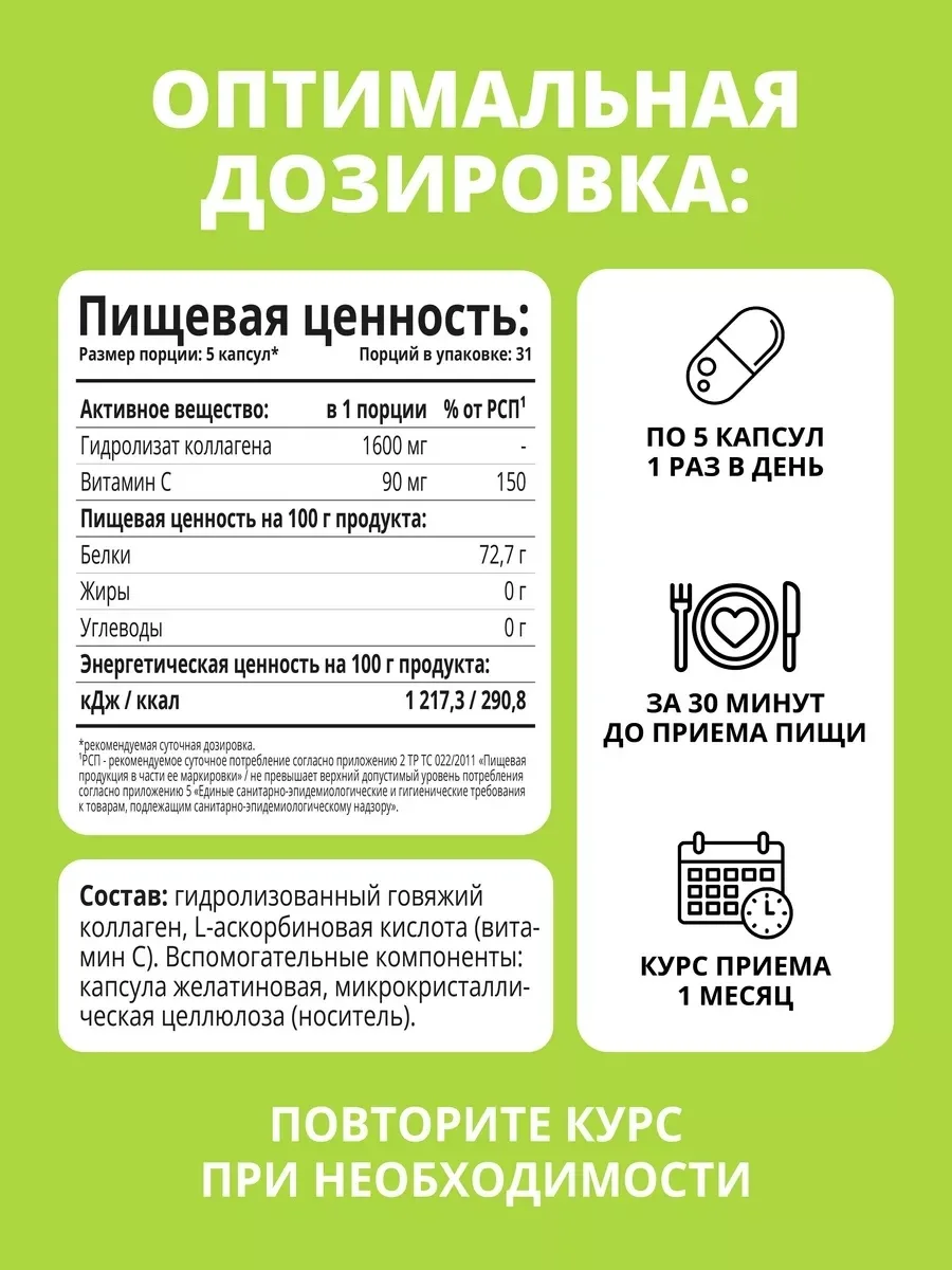 Витамин 1WIN Коллаген + Витамин С 155шт (0413)