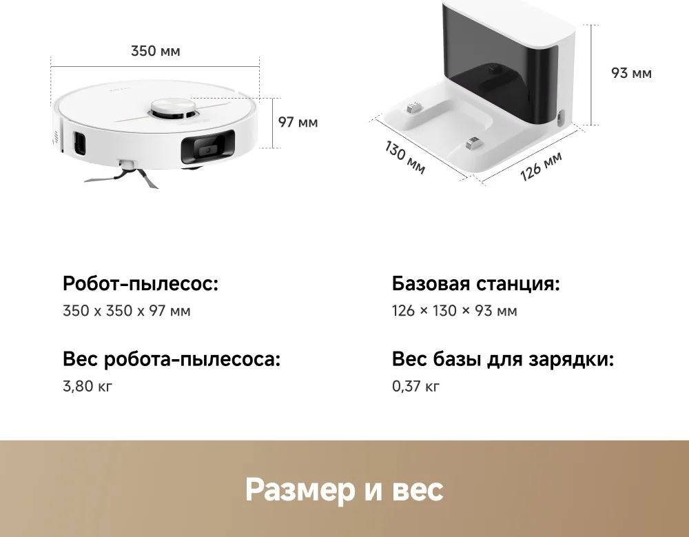 Робот-пылесос Dreame L50 Белый