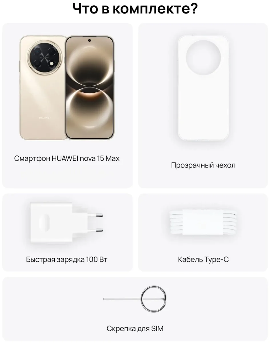 Смартфон Huawei 15 Max CHZ-LX1 8/256GB Золотйистый