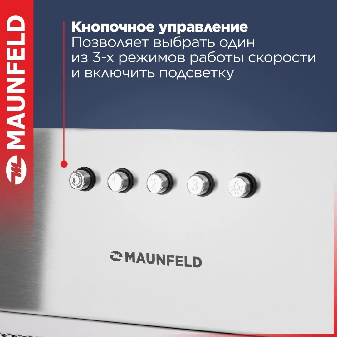 Вытяжка Maunfeld Crosby Power 60 Серебристый