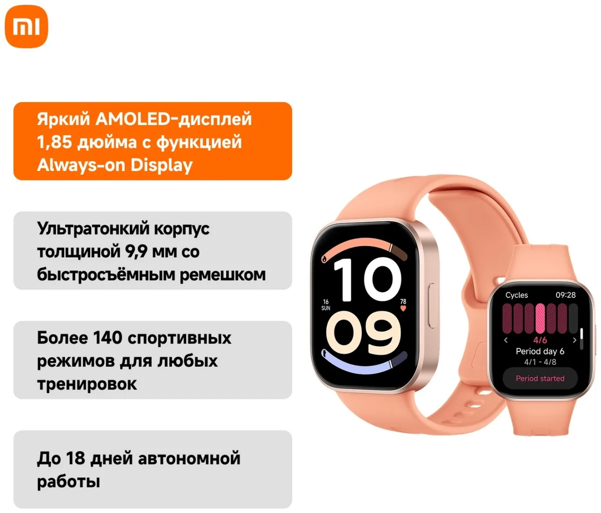 Смарт-часы Redmi Watch 6 Active Sunset Orange