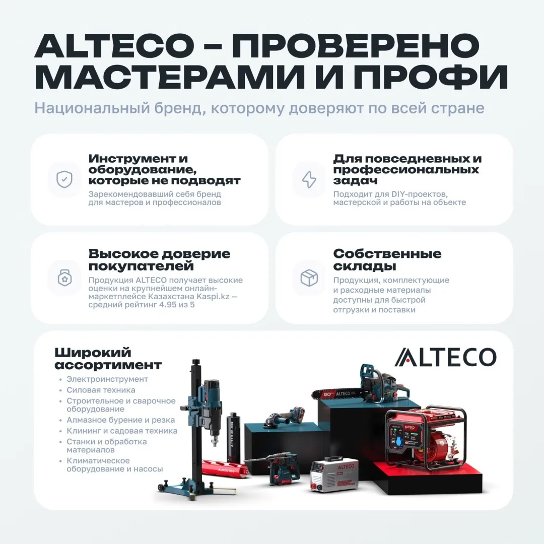 Кусторез электрический ALTECO  EHT 750-50