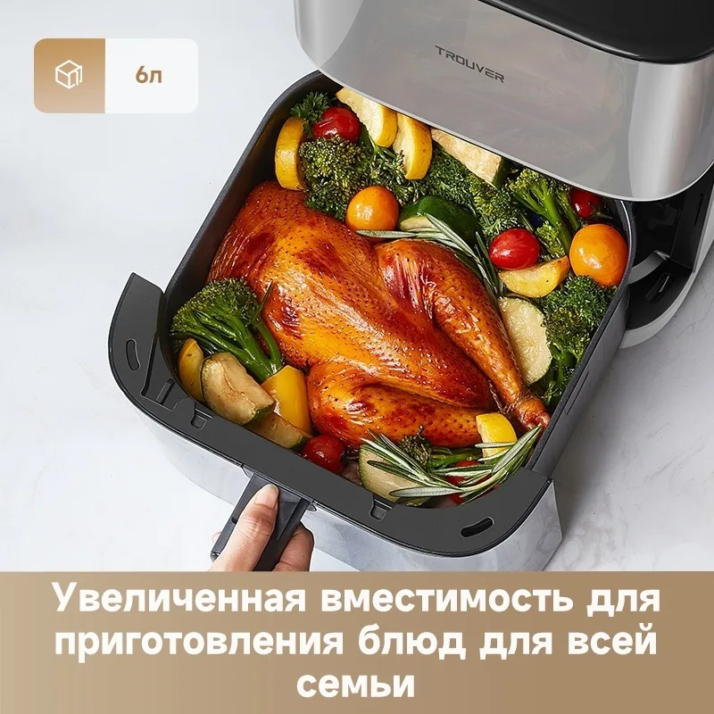 Аэрогриль Trouver FD10 Pro 6L Белый