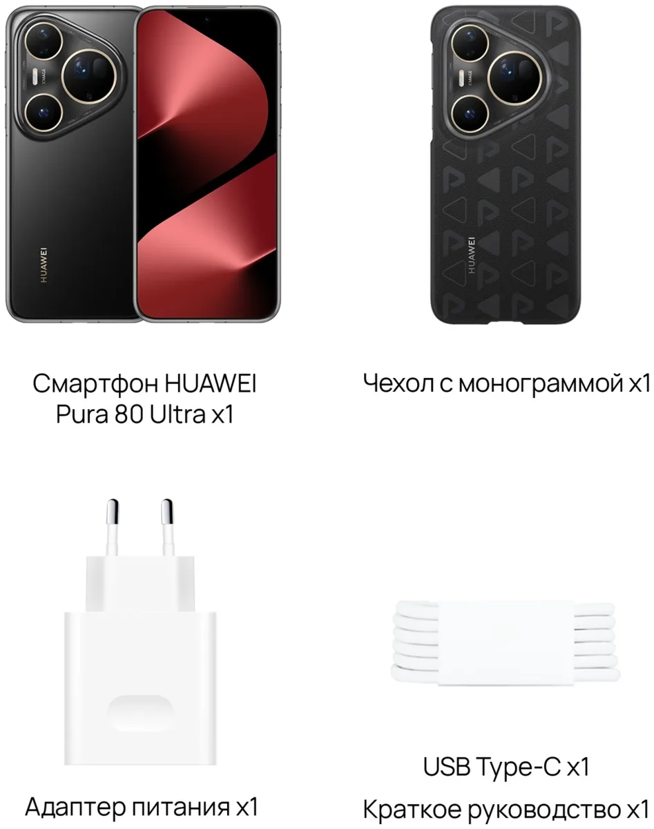 Смартфон Huawei Pura 80 Ultra LMU-LX9 16/512GB Черный