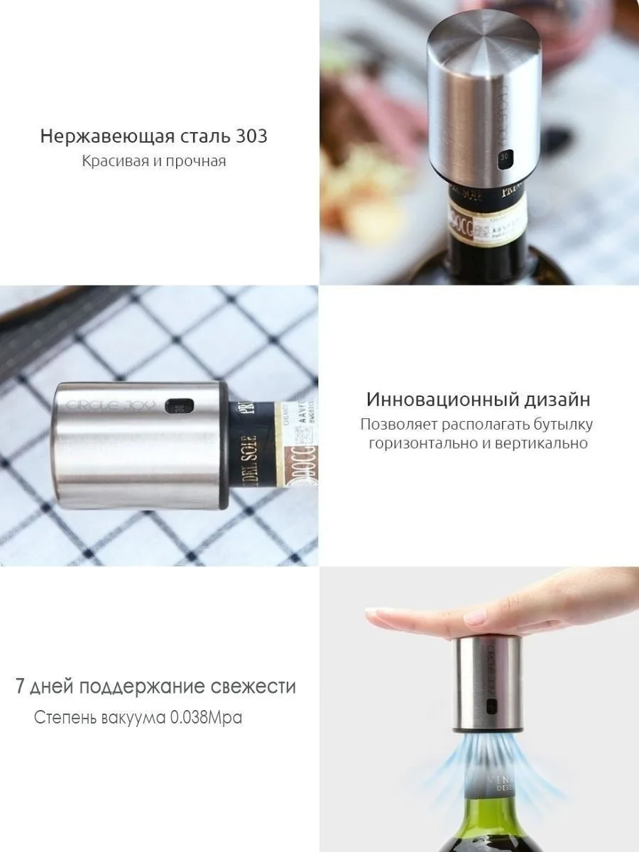 Винный набор Circle Joy Electric Wine Bottle Opener 4 in 1 GIFT SET