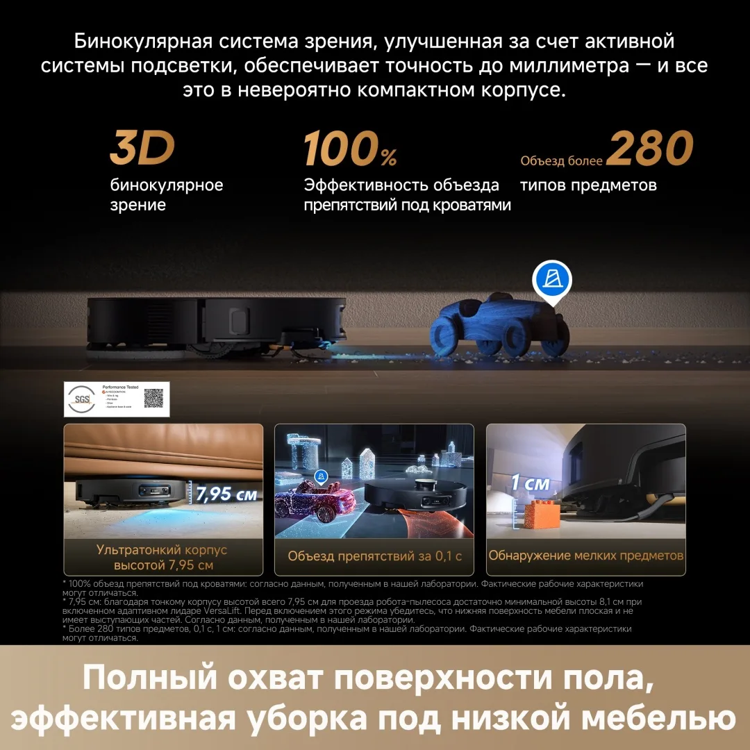 Робот-пылесос Dreame X60 Master Черный