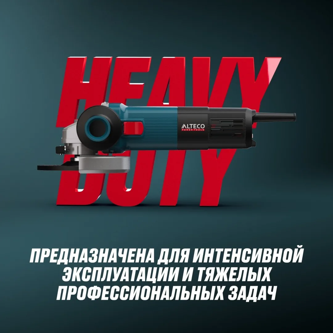 Угловая шлифмашина ALTECO AGH 1000-125 E Heavy Duty