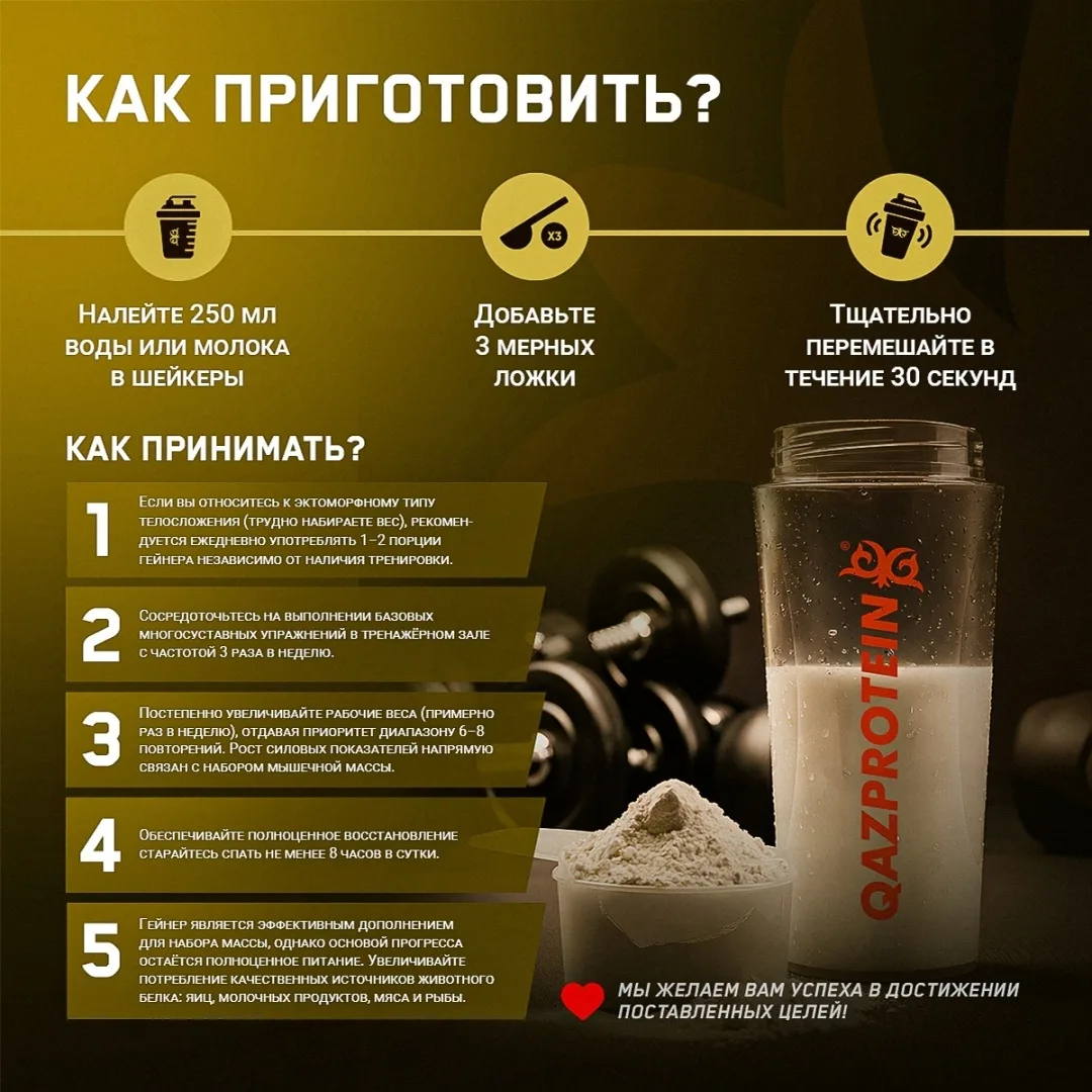 Гейнер Qazprotein Muscle Mass Gainer 1.4 кг Банан (5048)