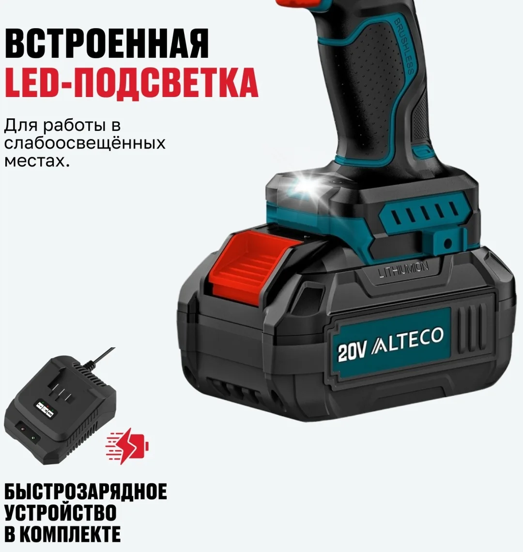 Бесщёточный аккумуляторный ударный гайковерт Alteco CIW 20-1000 BL