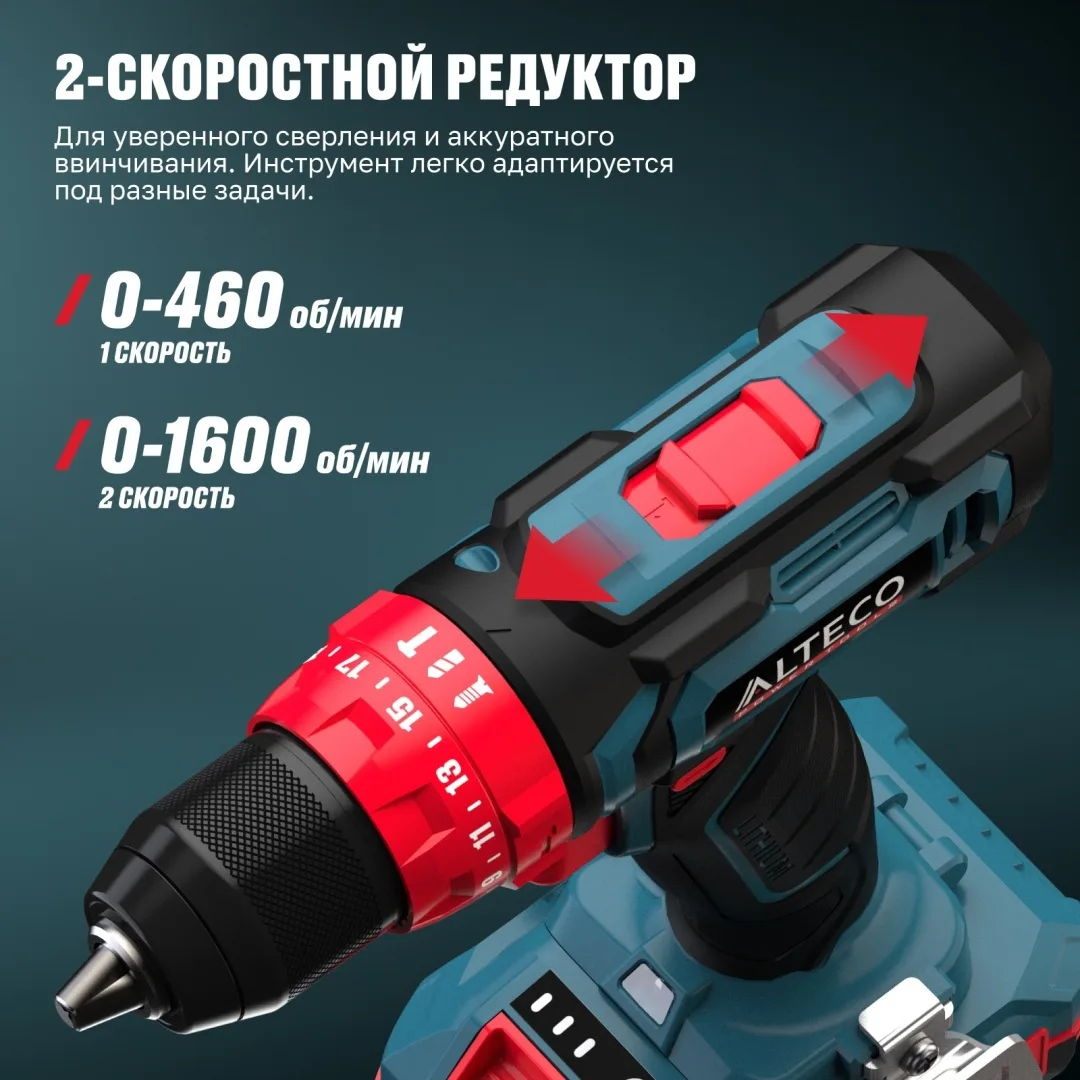 Дрель-шуруповёрт аккумуляторная ударная ALTECO CID 21-35