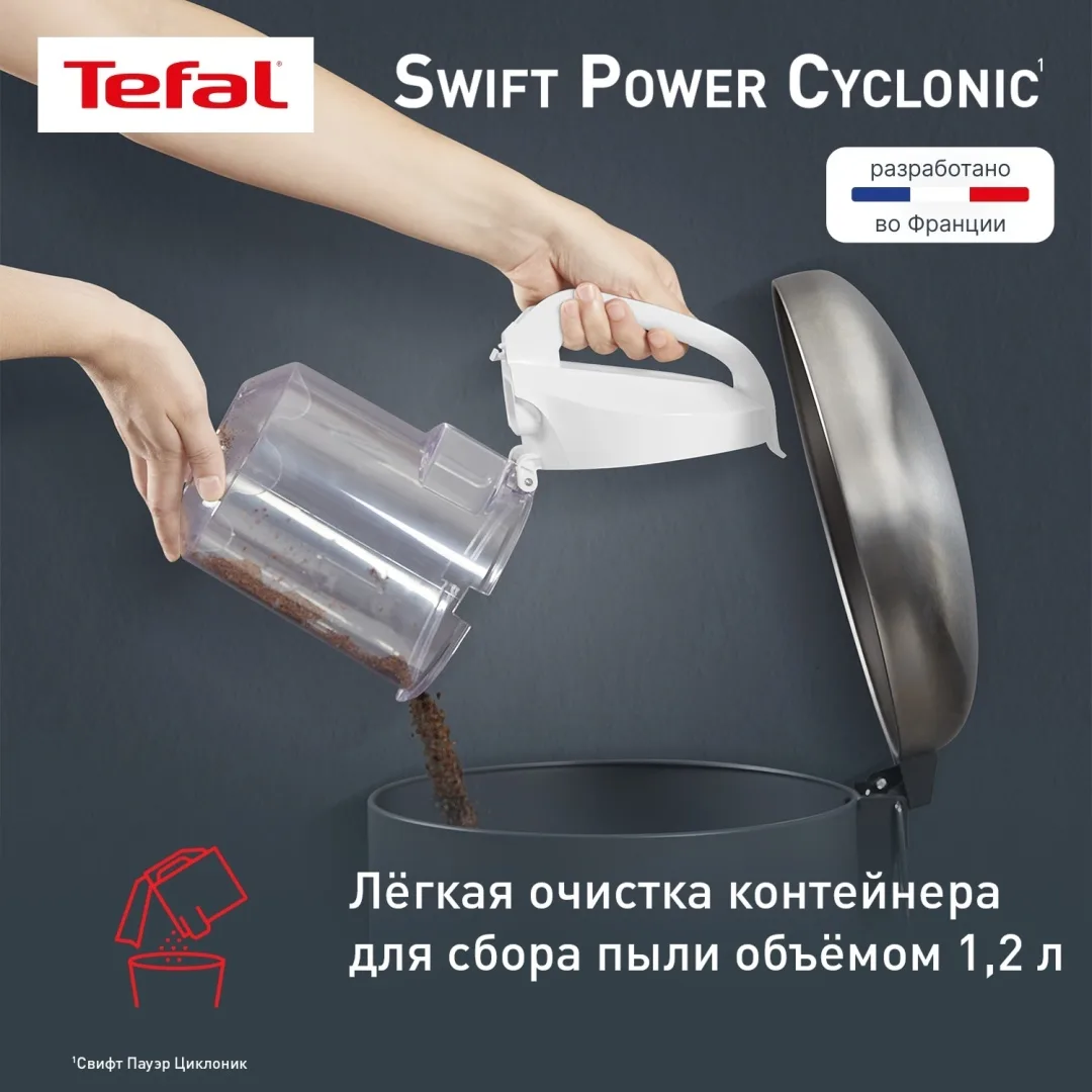 Проводной пылесос Tefal TW2947EA Белый