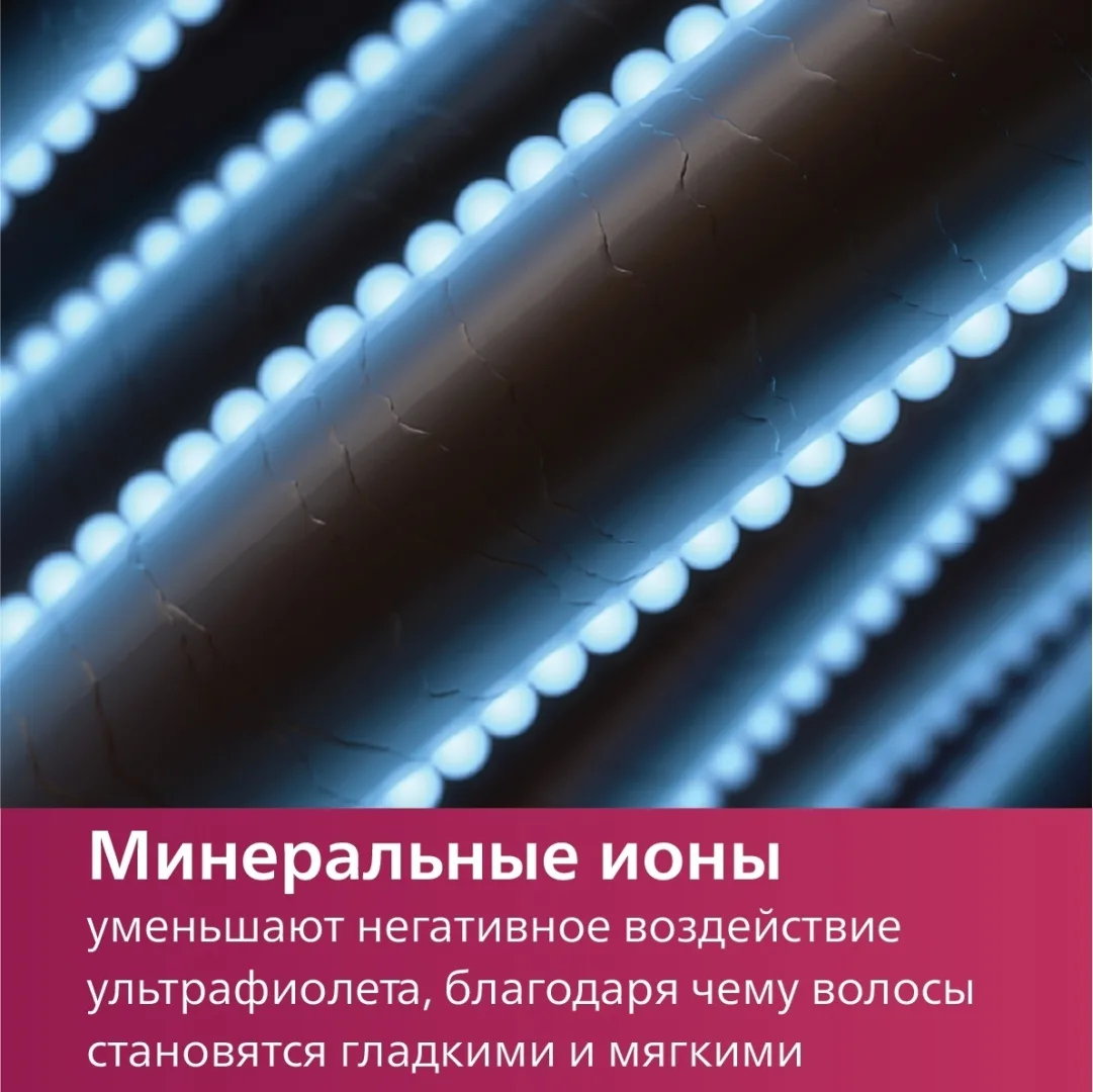 Утюжок Philips BHS752/00 25 мм Фиолетовый